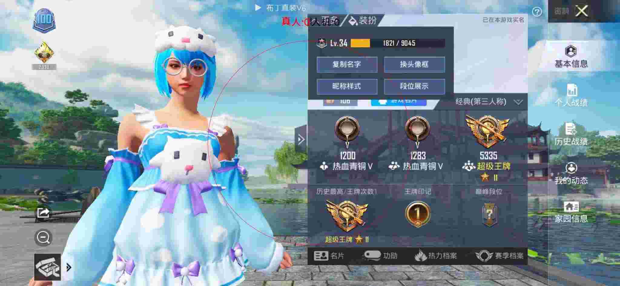 和平精英布丁直装透视 - 和平精英奔奔说遇外挂被打死辅助预览图